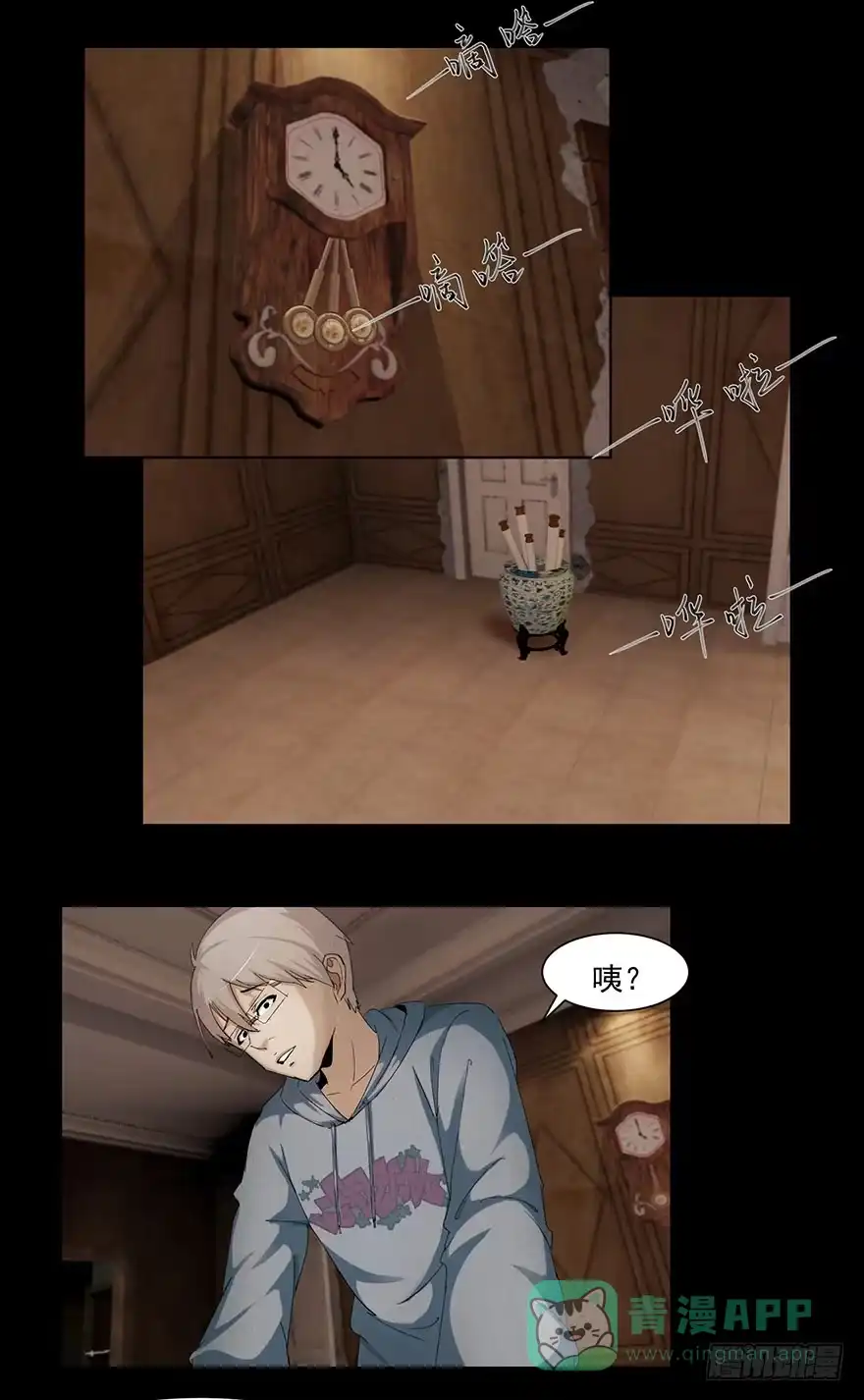 《赎罪密室》线索 第11页