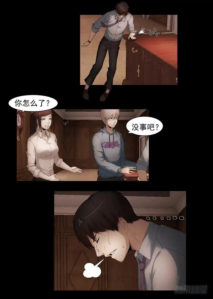 《赎罪密室》线索 第5页