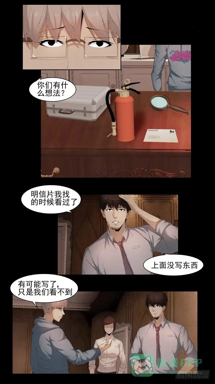 《赎罪密室》线索 第16页