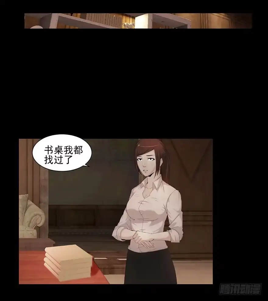 《赎罪密室》线索 第15页