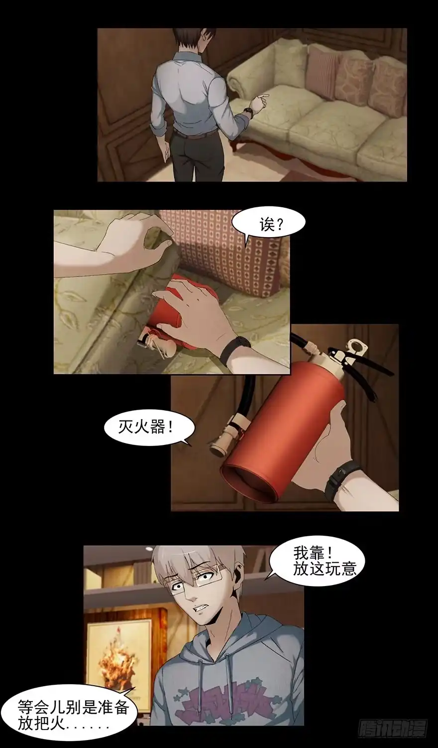《赎罪密室》线索 第8页