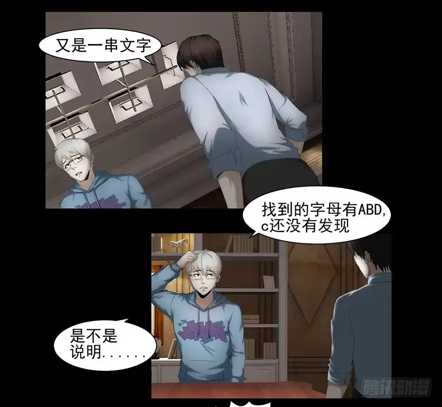 《赎罪密室》线索 第22页