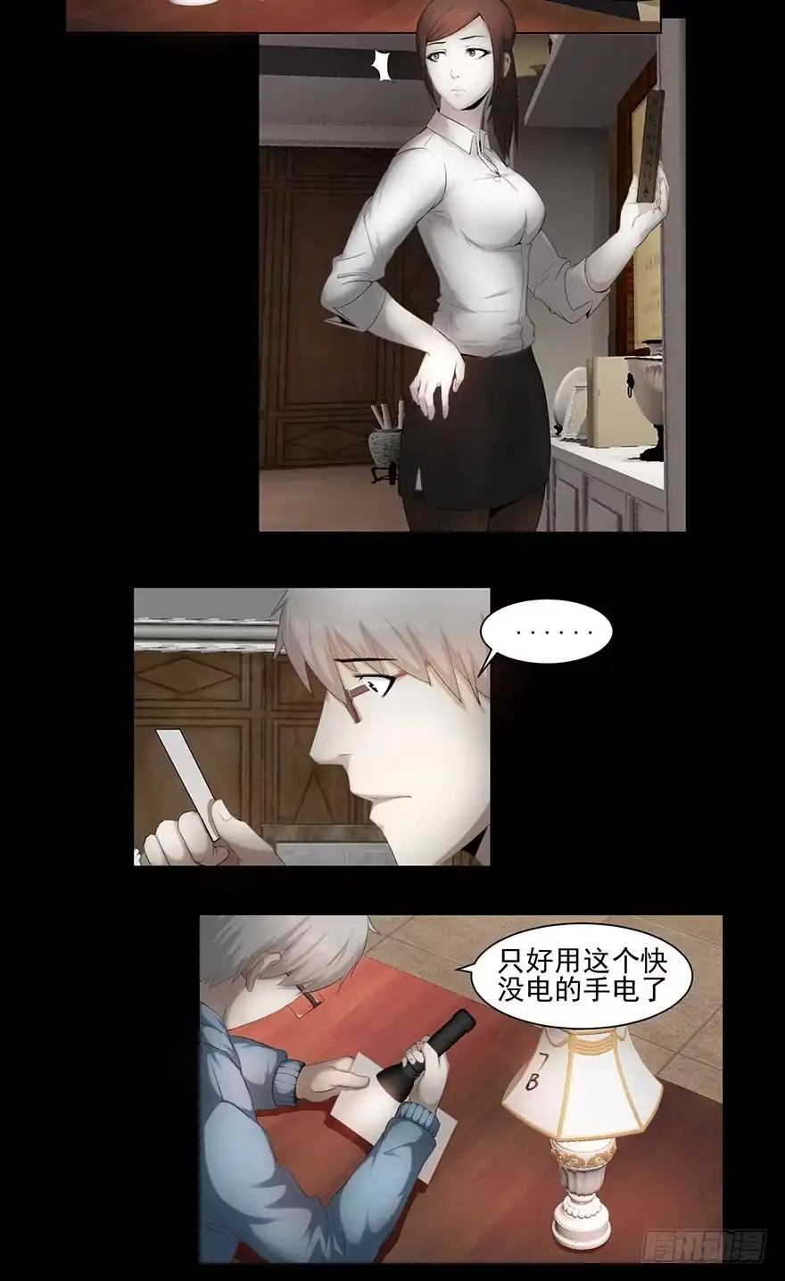 《赎罪密室》线索 第20页