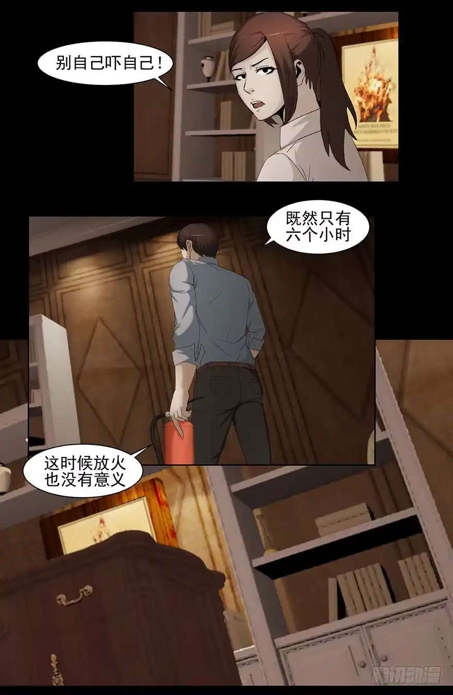 《赎罪密室》线索 第9页