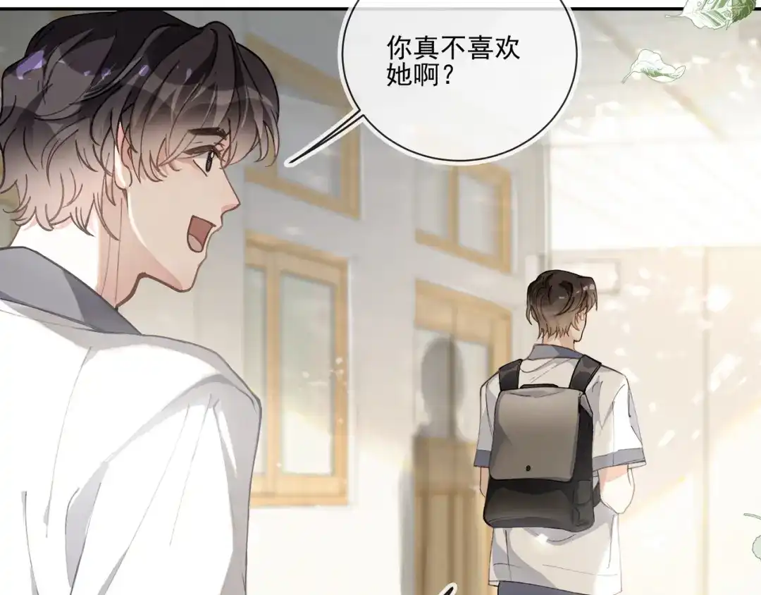 《似曾搁浅》第1话 第一次被送上沙滩 第104页