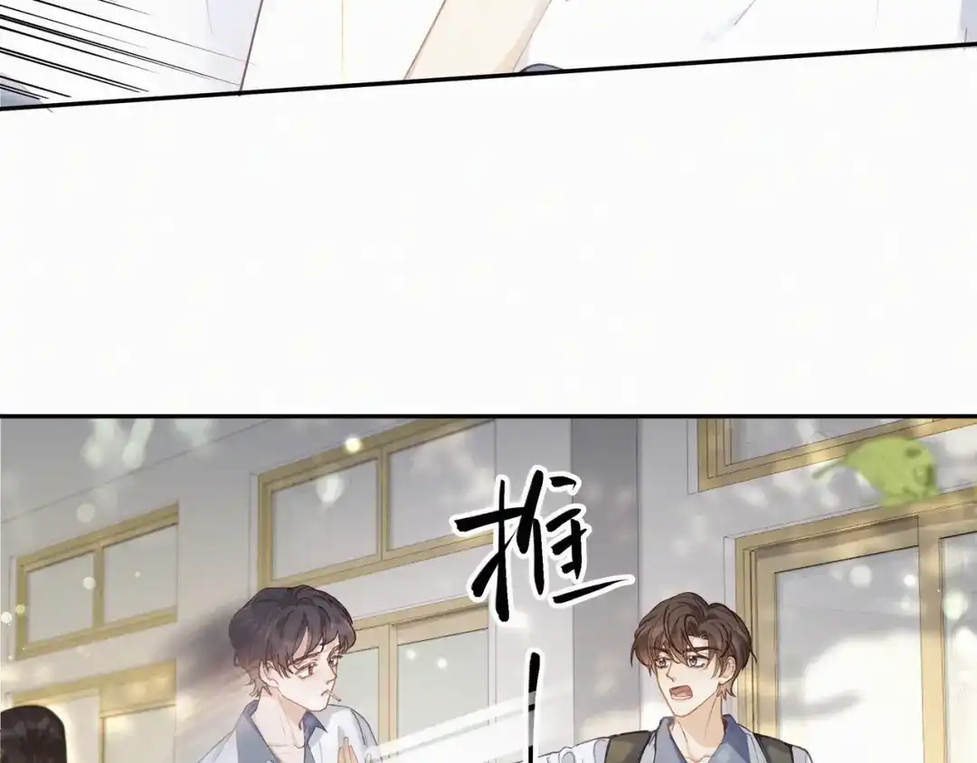 《似曾搁浅》第1话 第一次被送上沙滩 第72页