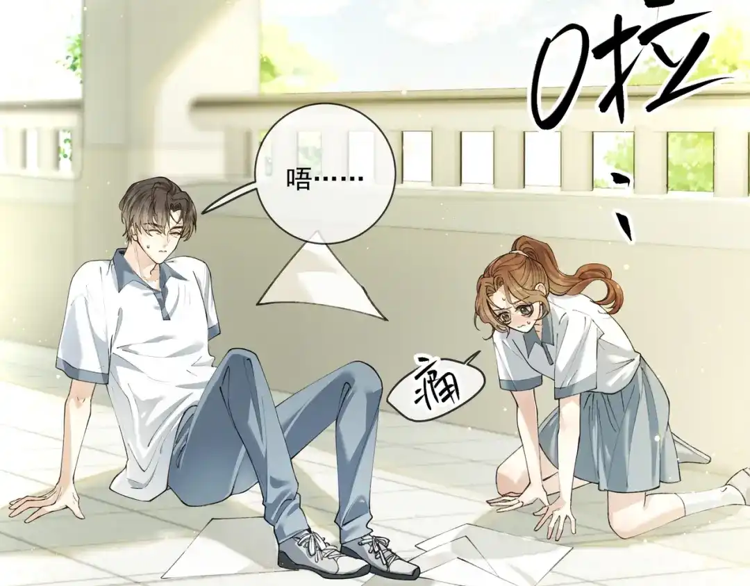 《似曾搁浅》第1话 第一次被送上沙滩 第54页