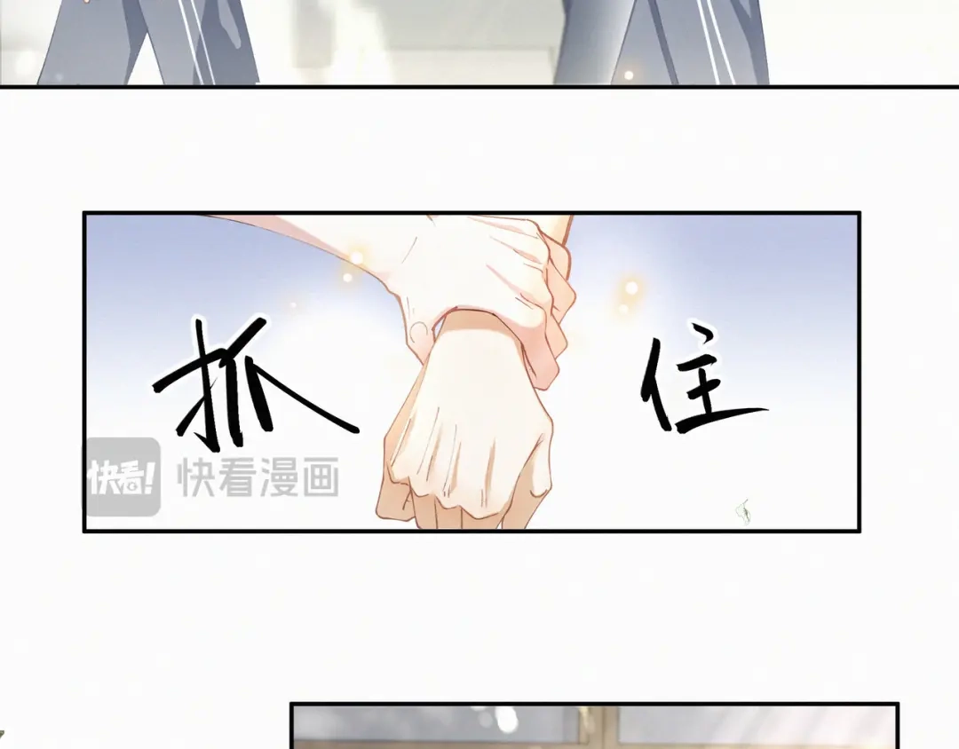 《似曾搁浅》第1话 第一次被送上沙滩 第67页