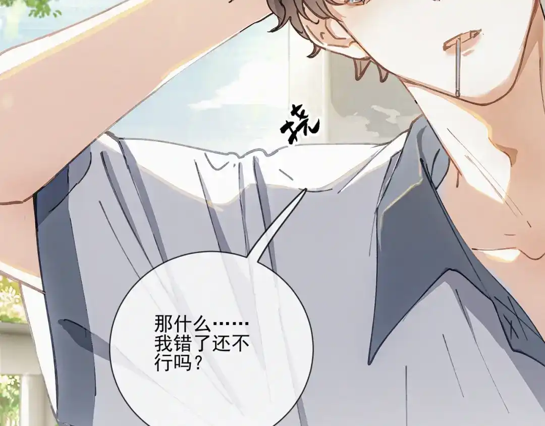《似曾搁浅》第1话 第一次被送上沙滩 第79页