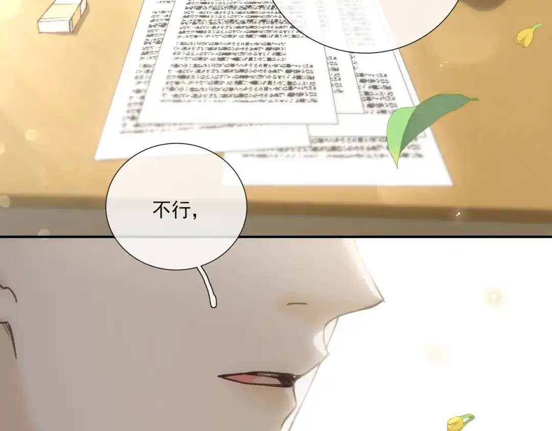 《似曾搁浅》第1话 第一次被送上沙滩 第121页