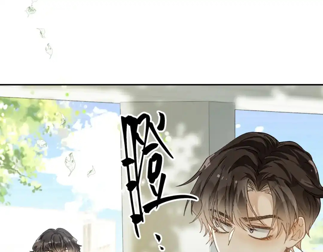 《似曾搁浅》第1话 第一次被送上沙滩 第101页