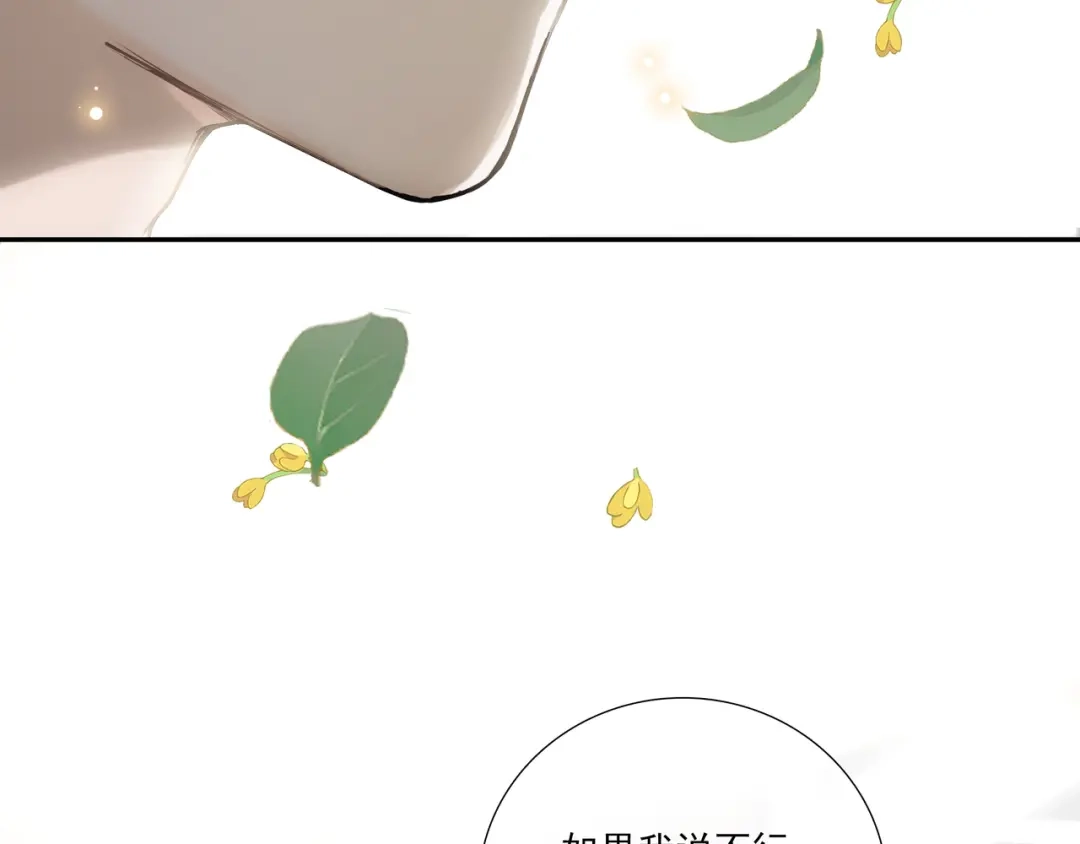 《似曾搁浅》第1话 第一次被送上沙滩 第122页