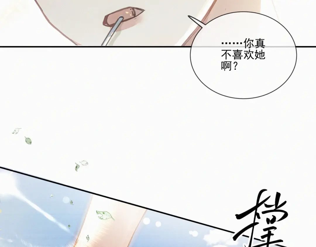 《似曾搁浅》第1话 第一次被送上沙滩 第81页