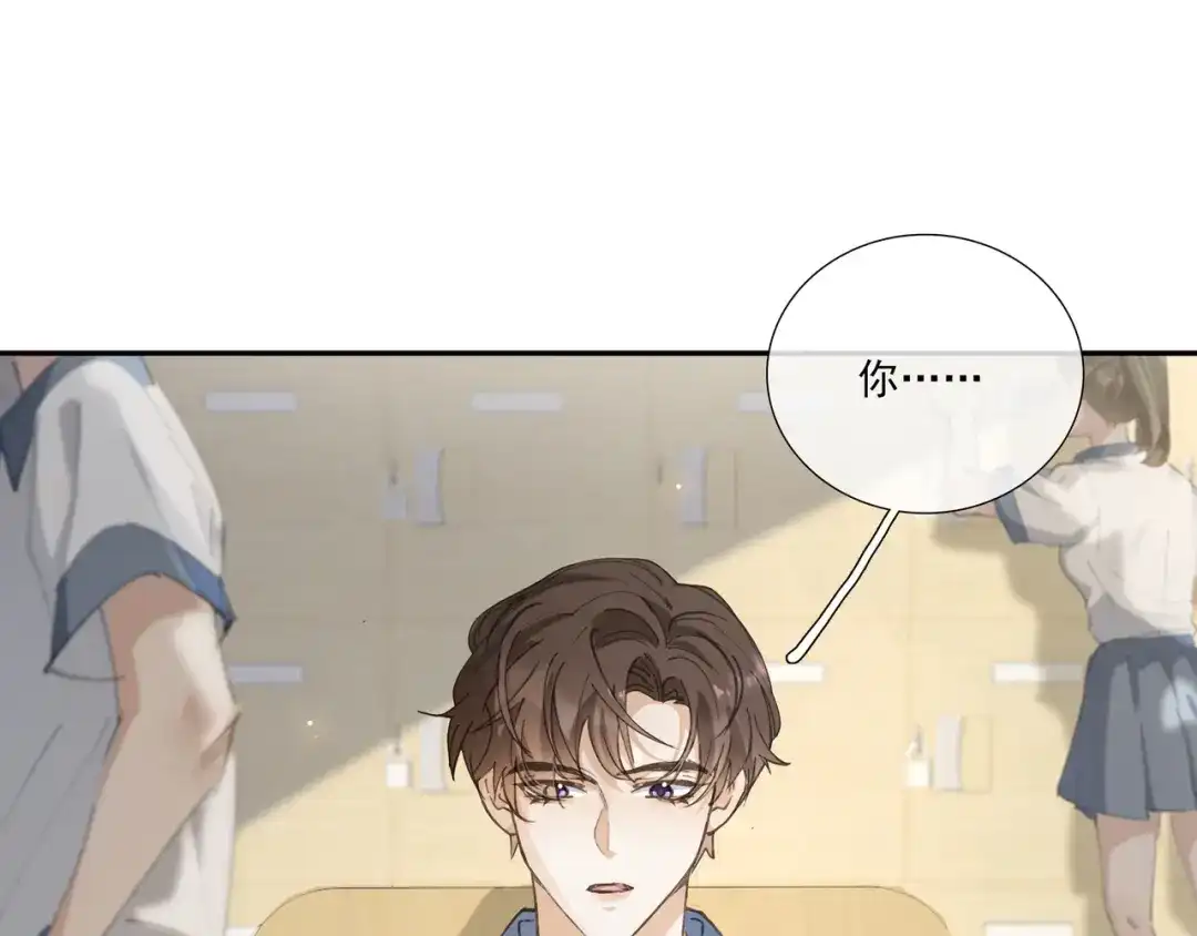 《似曾搁浅》第1话 第一次被送上沙滩 第117页