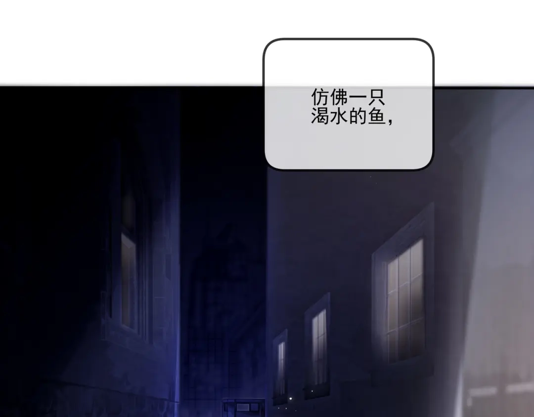 《似曾搁浅》第1话 第一次被送上沙滩 第38页