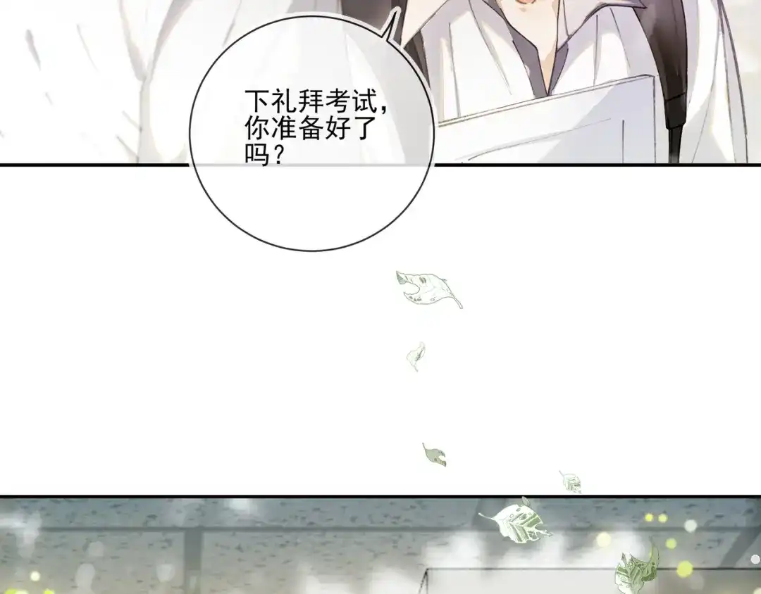 《似曾搁浅》第1话 第一次被送上沙滩 第98页