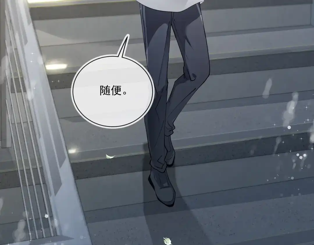 《似曾搁浅》第1话 第一次被送上沙滩 第111页