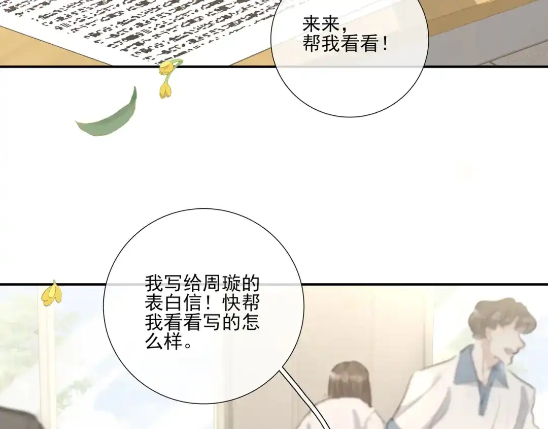 《似曾搁浅》第1话 第一次被送上沙滩 第115页