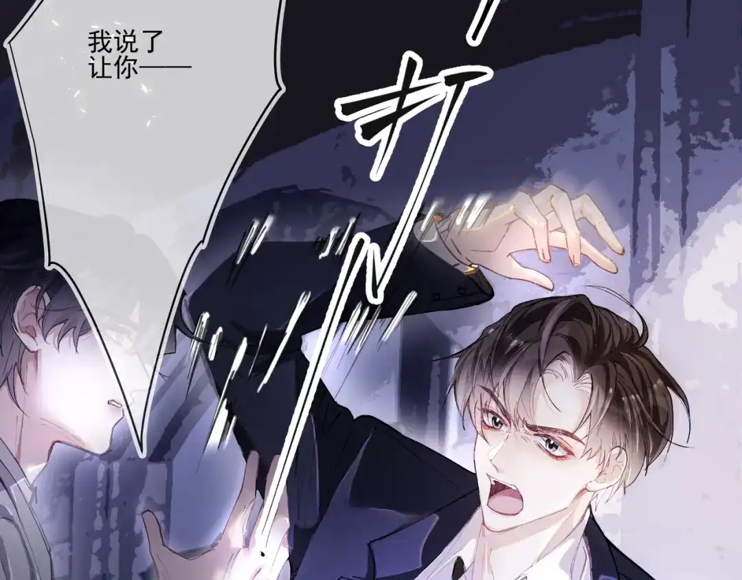 《似曾搁浅》第1话 第一次被送上沙滩 第6页