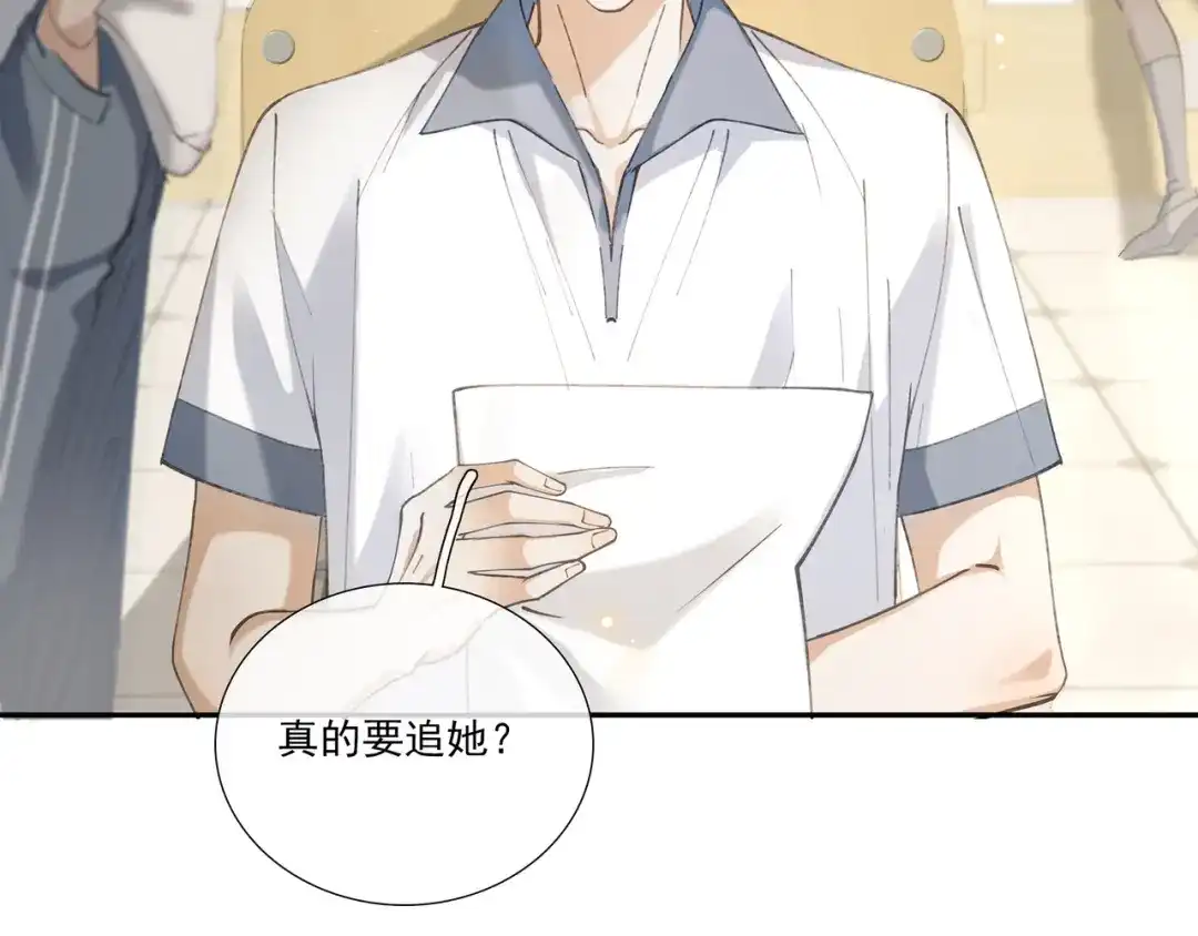 《似曾搁浅》第1话 第一次被送上沙滩 第118页