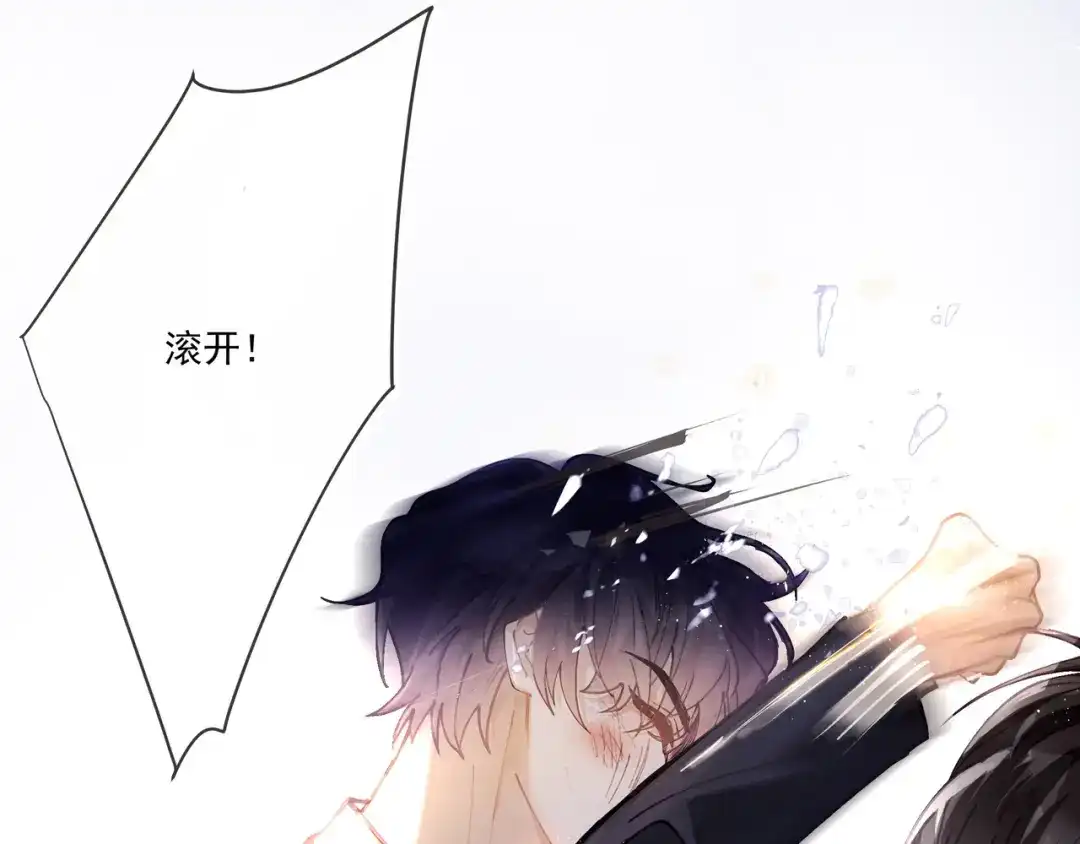 《似曾搁浅》第1话 第一次被送上沙滩 第16页