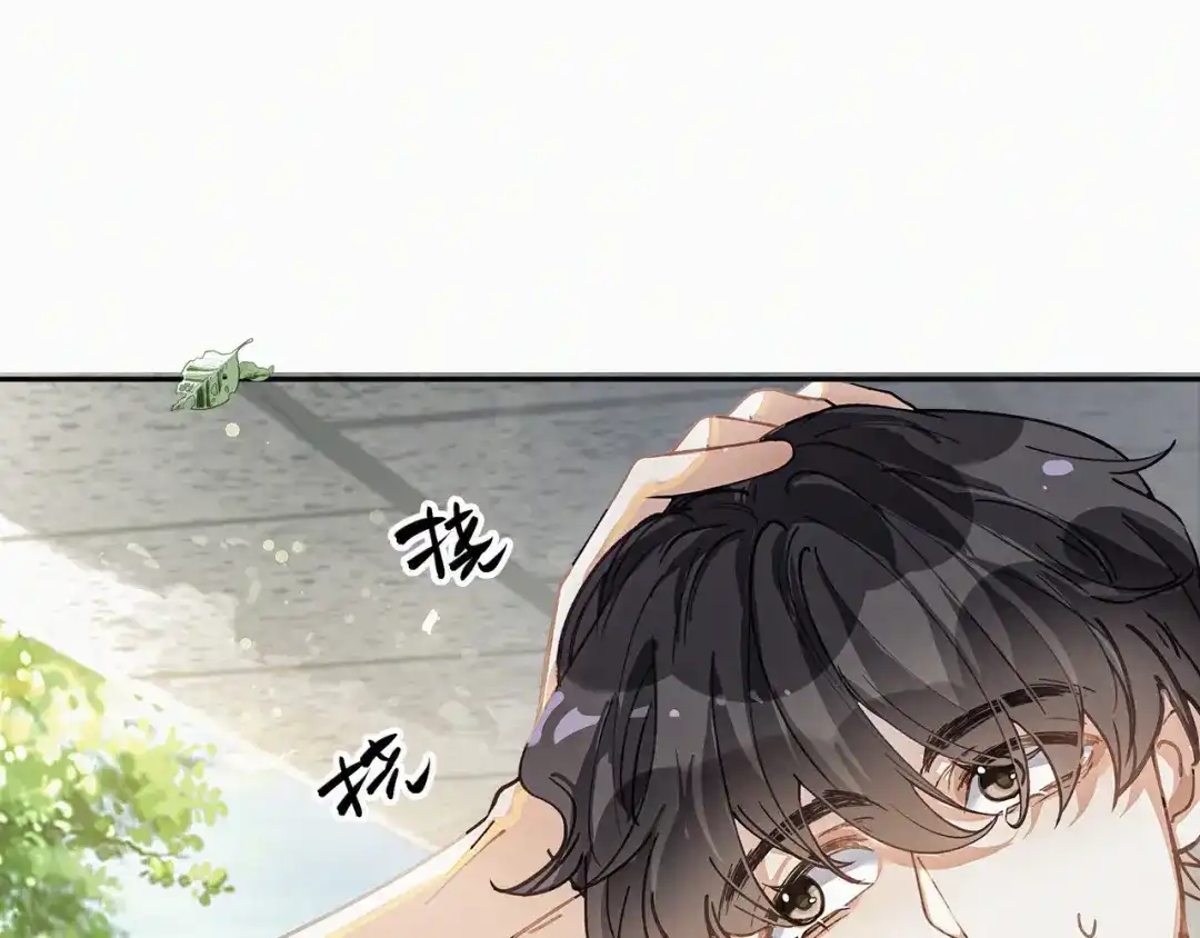 《似曾搁浅》第1话 第一次被送上沙滩 第78页