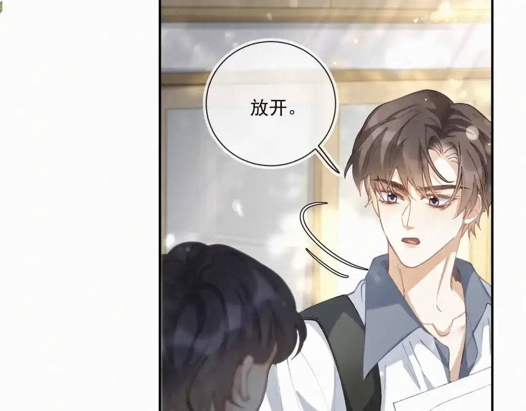 《似曾搁浅》第1话 第一次被送上沙滩 第68页