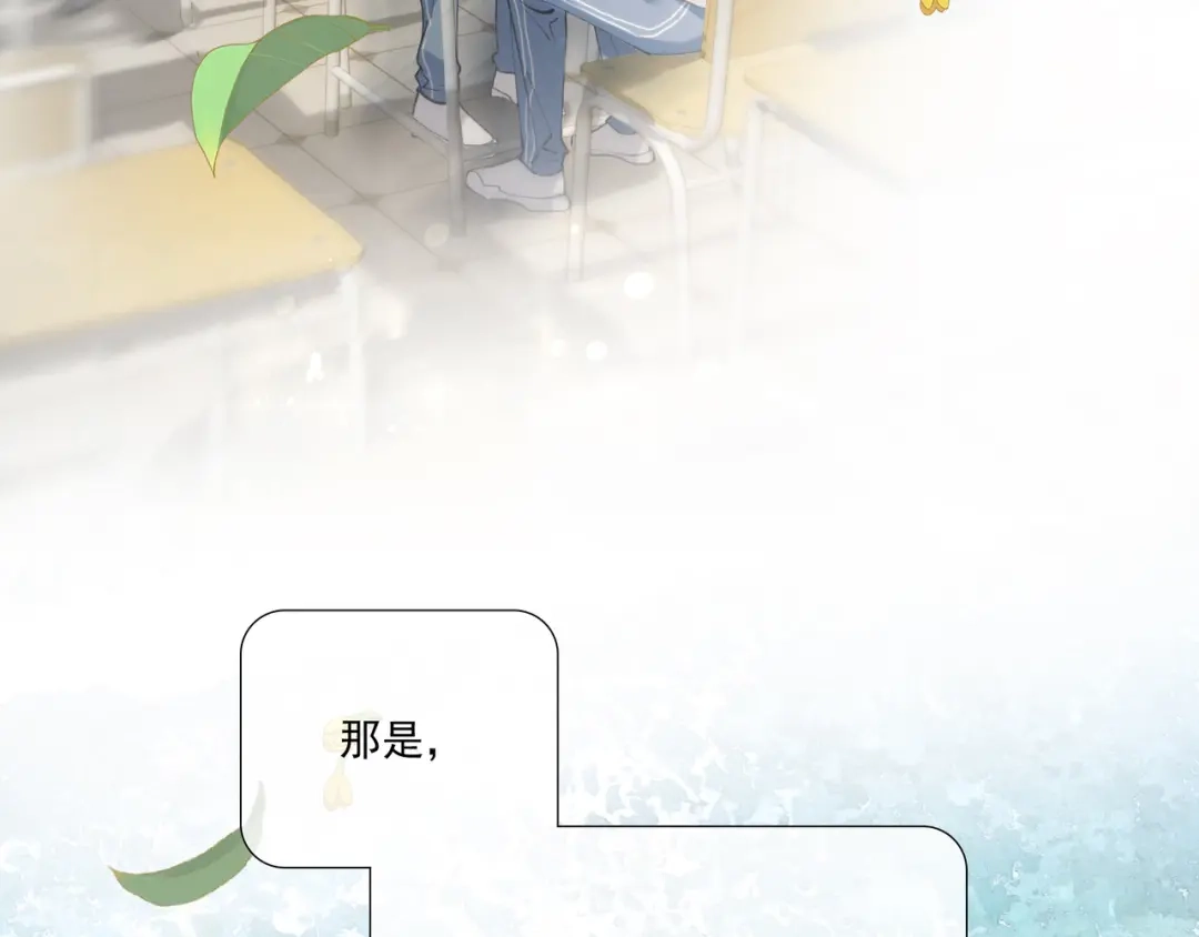 《似曾搁浅》第1话 第一次被送上沙滩 第124页