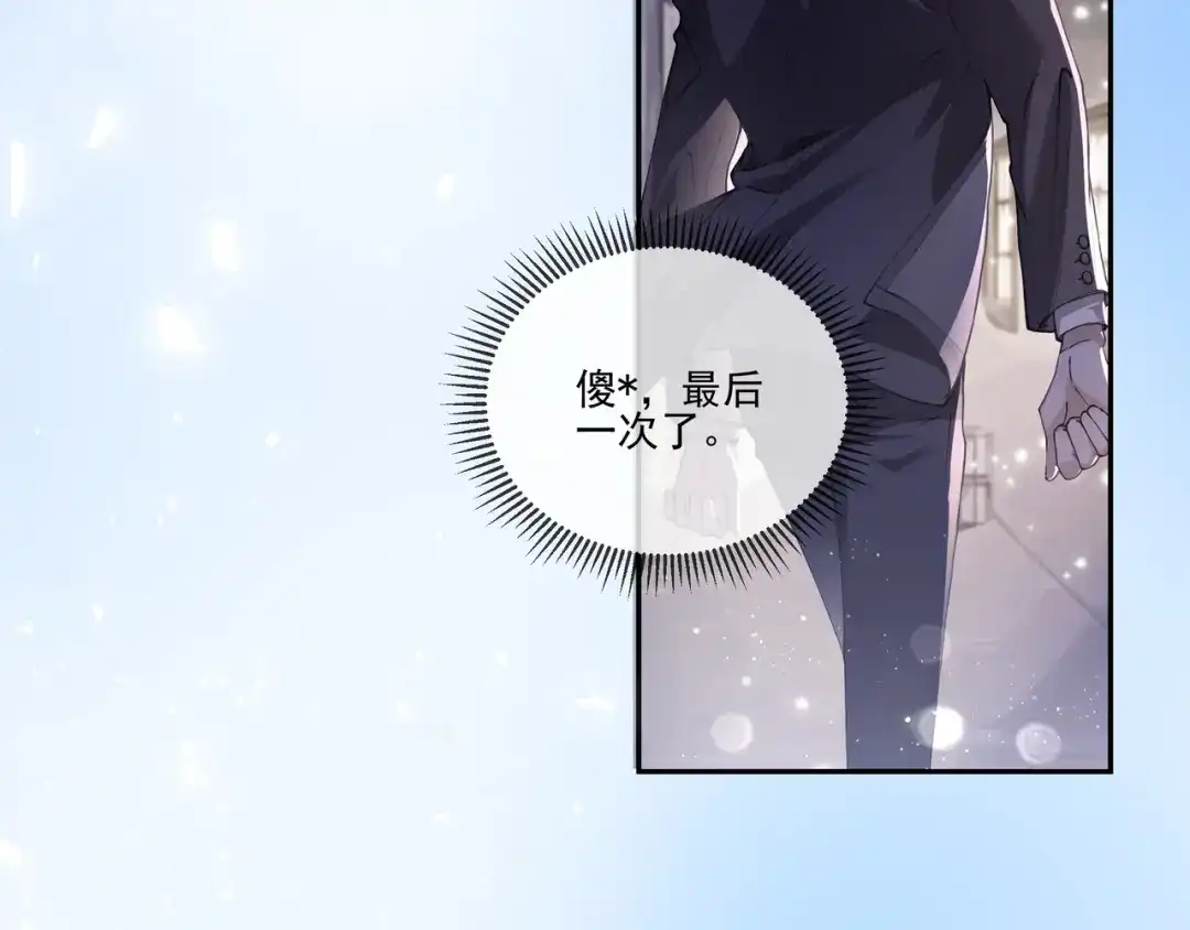 《似曾搁浅》第1话 第一次被送上沙滩 第42页