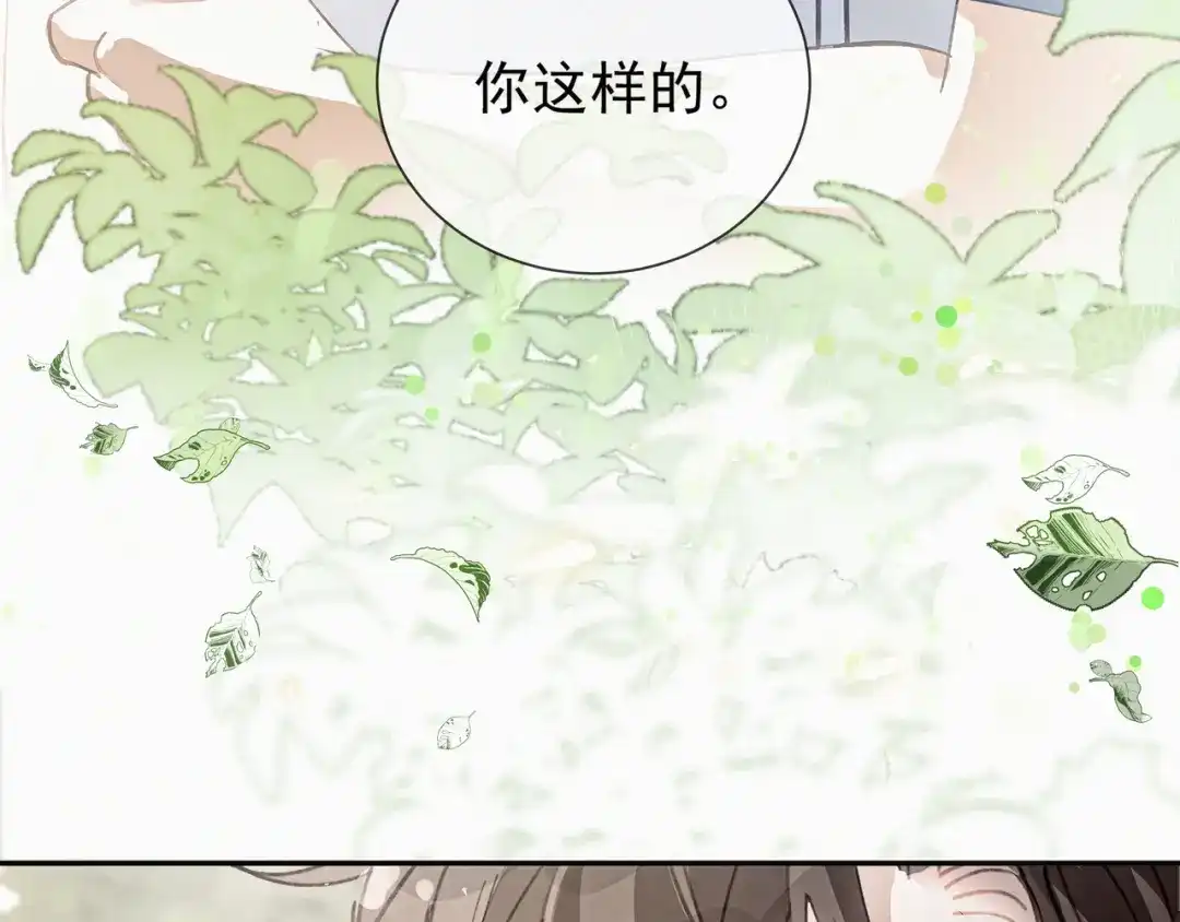 《似曾搁浅》第1话 第一次被送上沙滩 第89页
