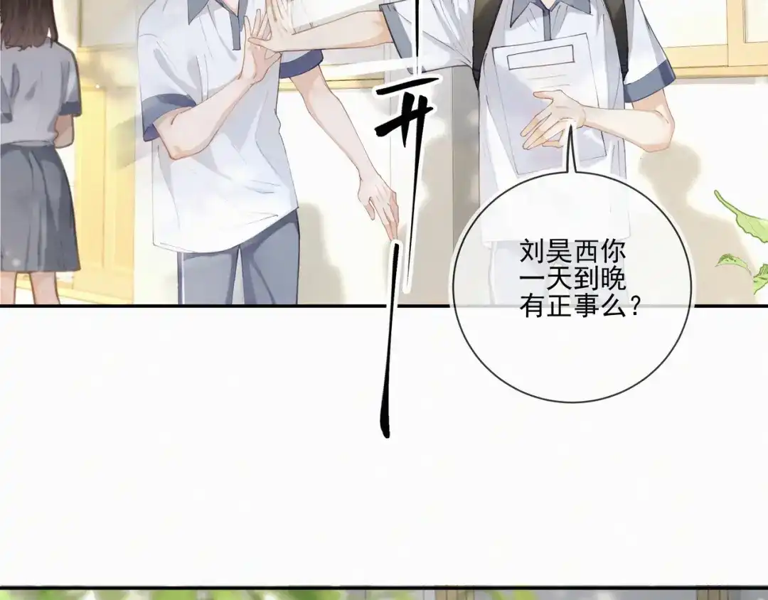 《似曾搁浅》第1话 第一次被送上沙滩 第73页