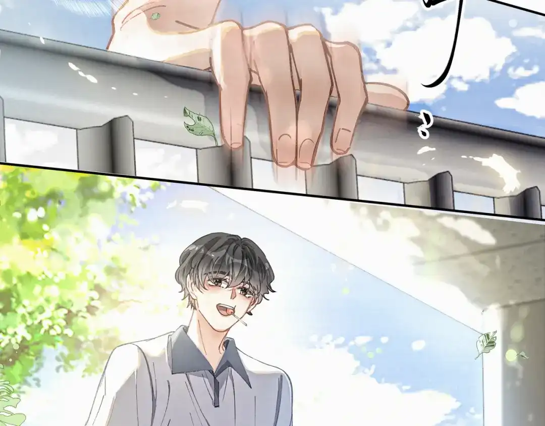 《似曾搁浅》第1话 第一次被送上沙滩 第82页