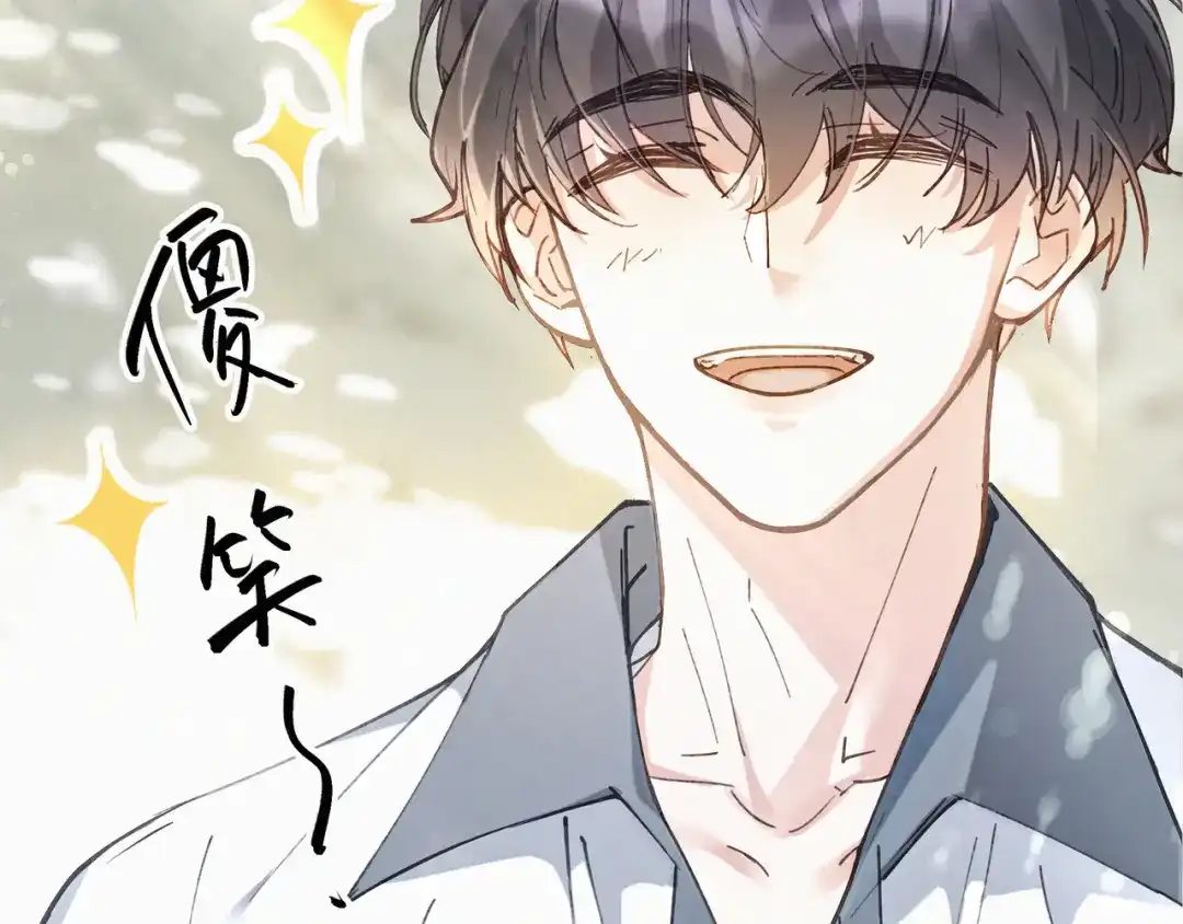 《似曾搁浅》第1话 第一次被送上沙滩 第61页