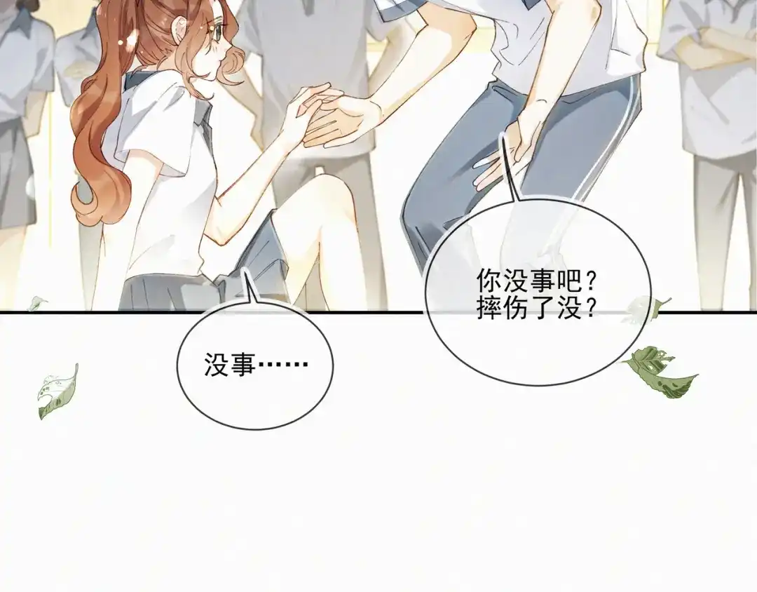 《似曾搁浅》第1话 第一次被送上沙滩 第58页