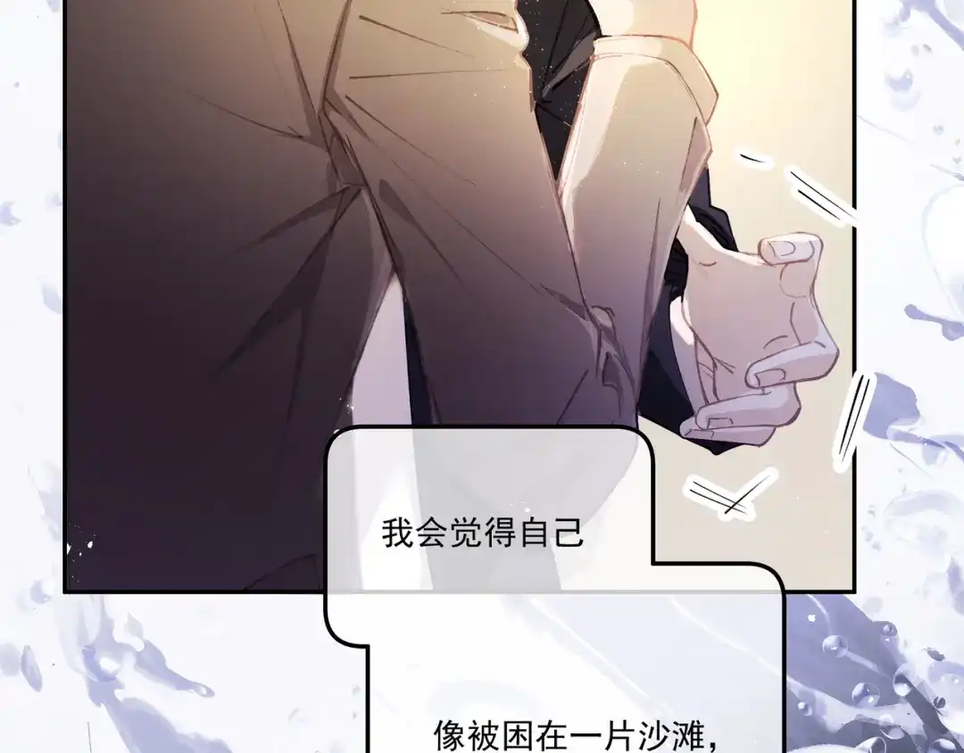 《似曾搁浅》第1话 第一次被送上沙滩 第14页