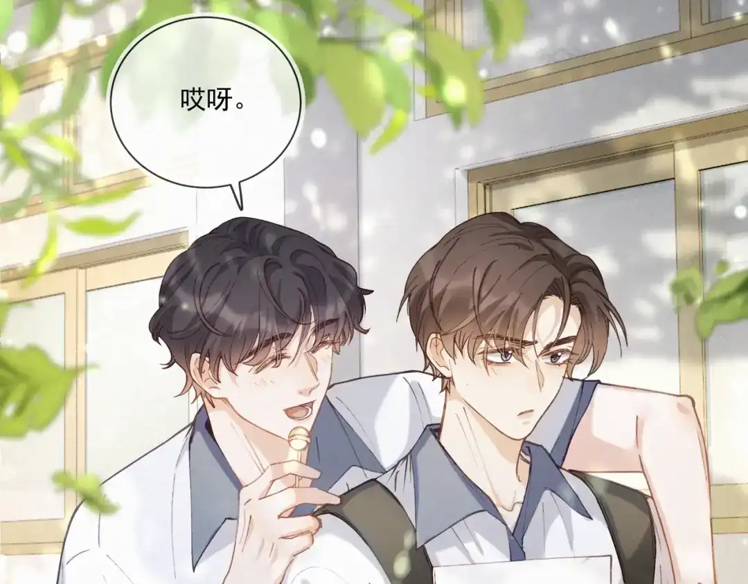 《似曾搁浅》第1话 第一次被送上沙滩 第74页
