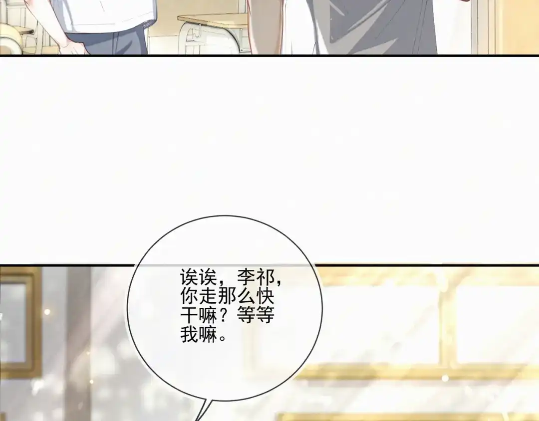 《似曾搁浅》第1话 第一次被送上沙滩 第65页