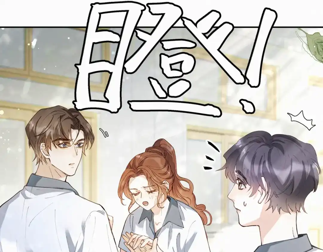 《似曾搁浅》第1话 第一次被送上沙滩 第59页