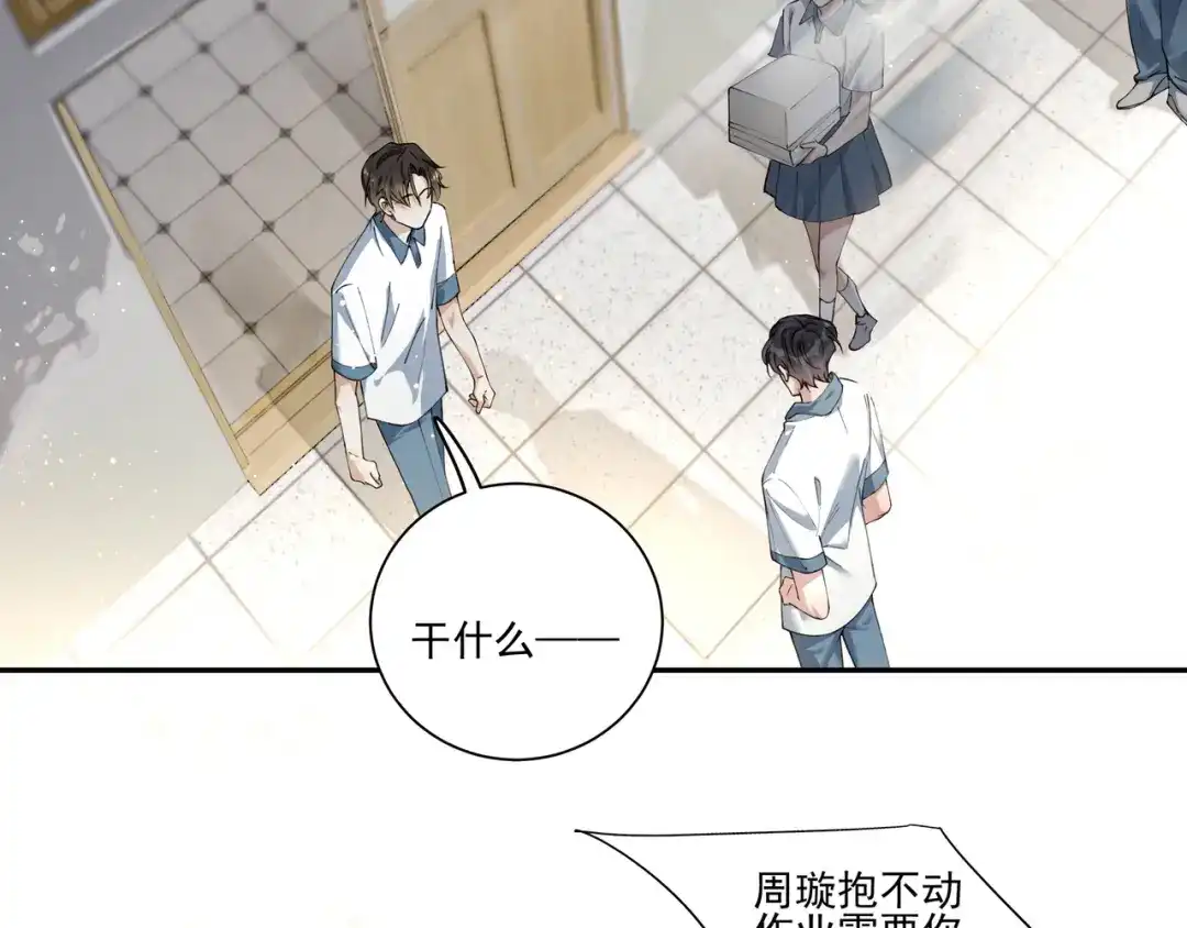 《似曾搁浅》第1话 第一次被送上沙滩 第50页