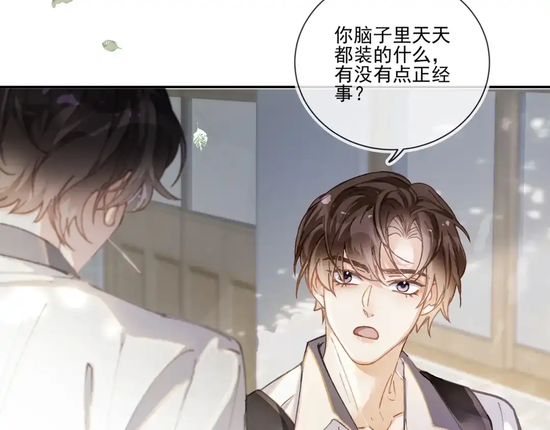 《似曾搁浅》第1话 第一次被送上沙滩 第97页