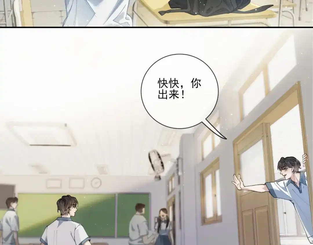 《似曾搁浅》第1话 第一次被送上沙滩 第48页