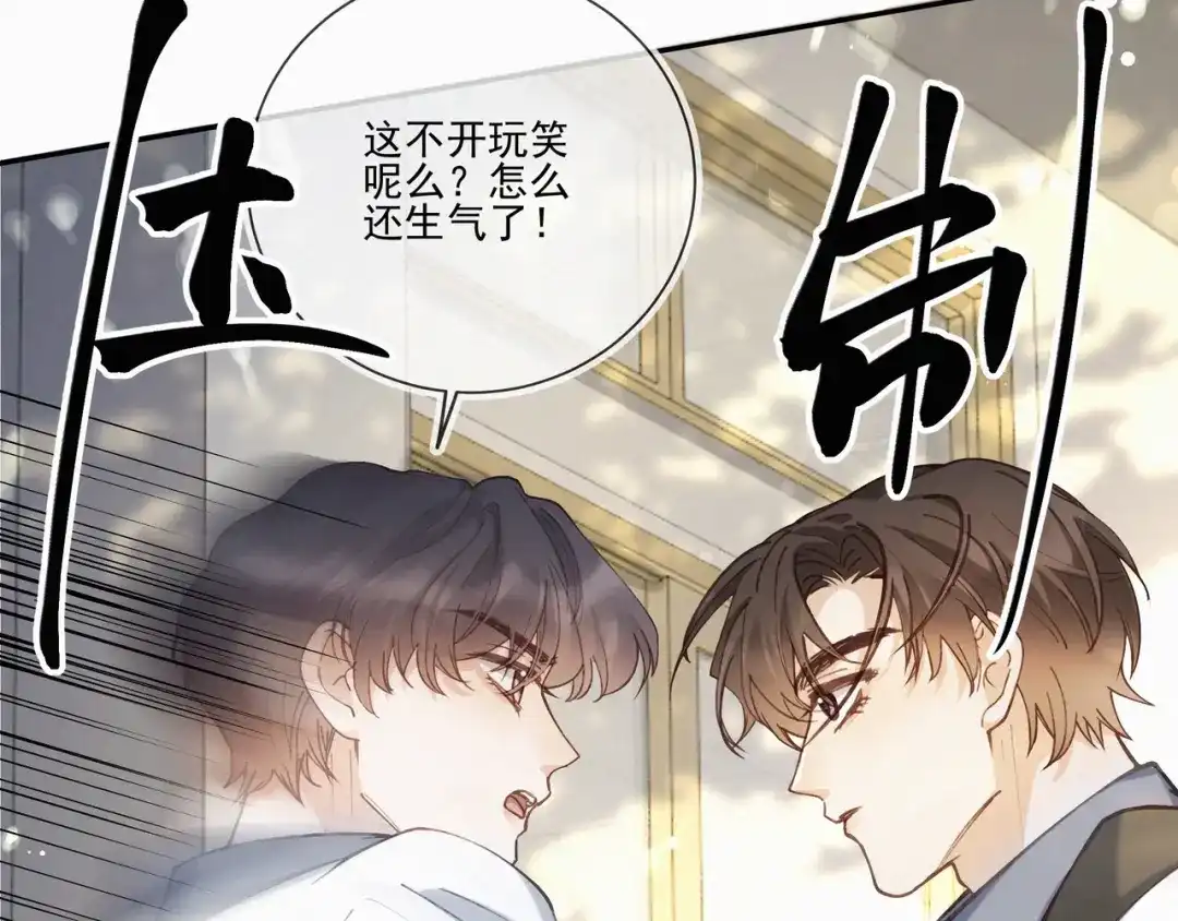 《似曾搁浅》第1话 第一次被送上沙滩 第70页