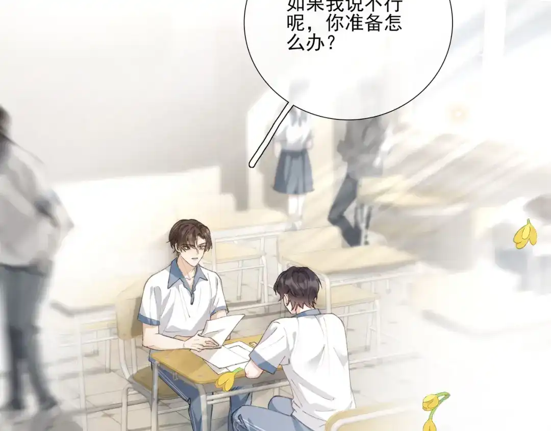 《似曾搁浅》第1话 第一次被送上沙滩 第123页