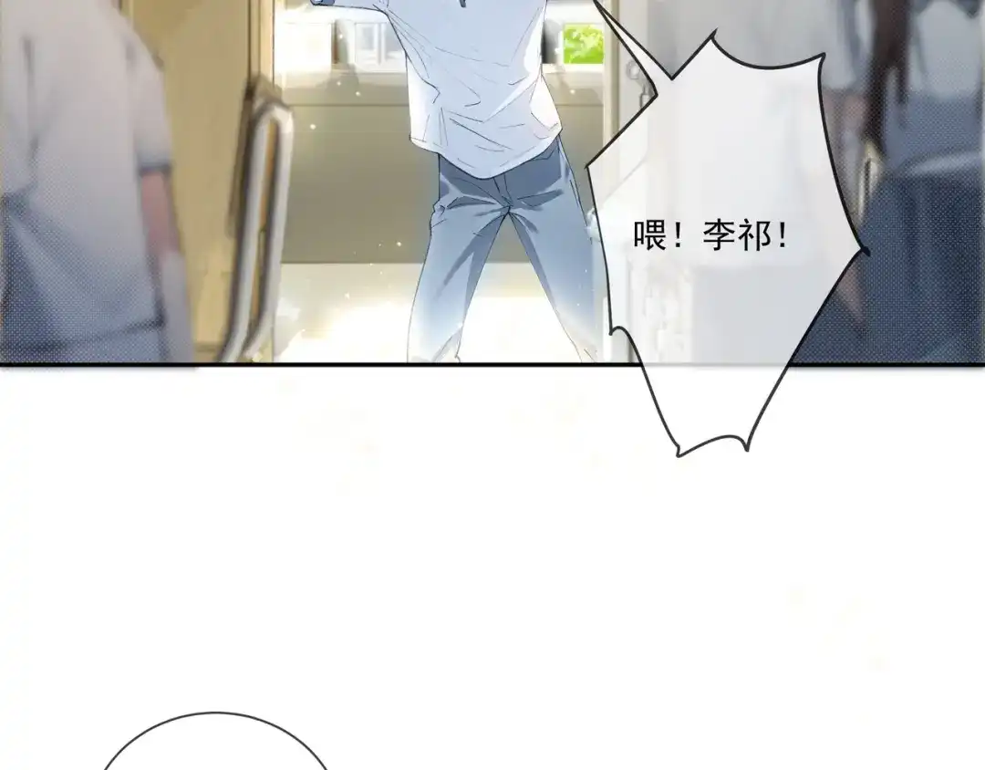 《似曾搁浅》第1话 第一次被送上沙滩 第46页