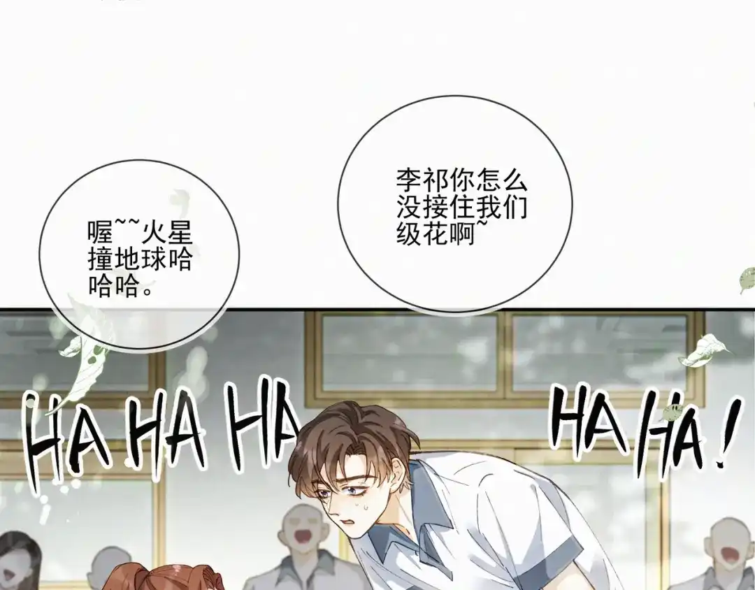 《似曾搁浅》第1话 第一次被送上沙滩 第57页