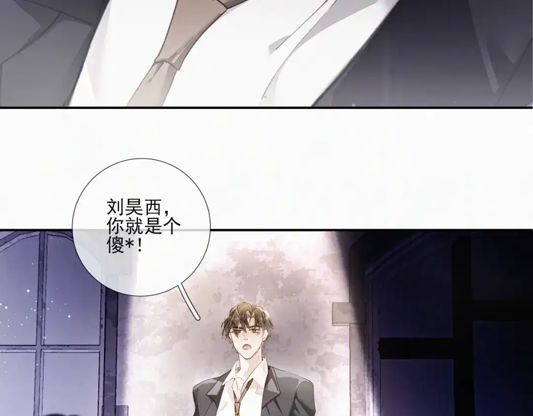 《似曾搁浅》第1话 第一次被送上沙滩 第29页