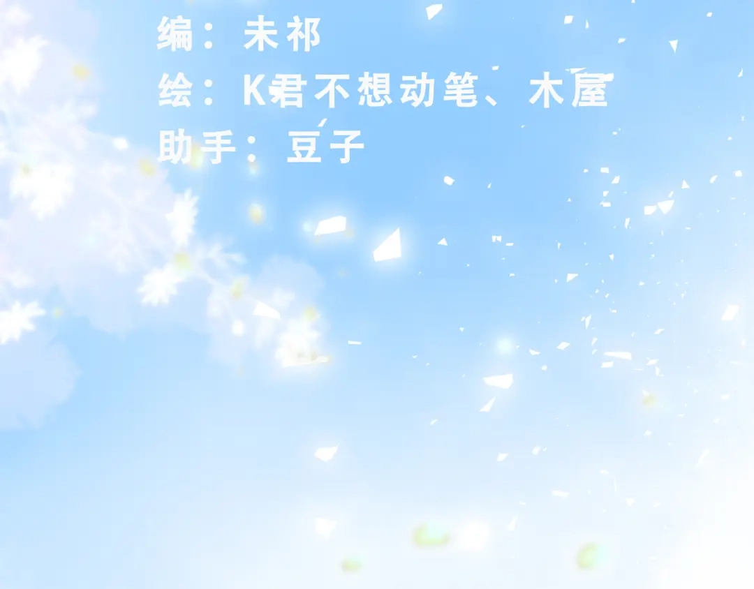 《似曾搁浅》第1话 第一次被送上沙滩 第44页