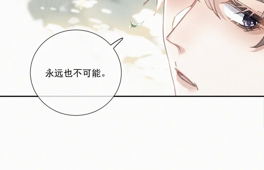 《似曾搁浅》第1话 第一次被送上沙滩 第94页