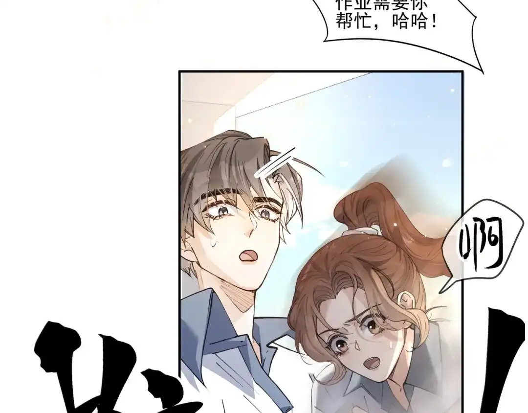 《似曾搁浅》第1话 第一次被送上沙滩 第51页