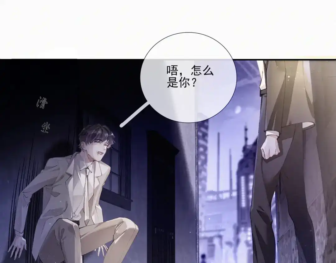 《似曾搁浅》第1话 第一次被送上沙滩 第19页